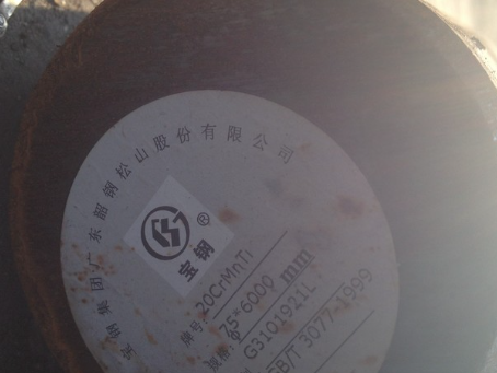冯坡镇20CrMnTi合金结构钢